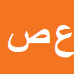 کارشناس رسمی دادگستری علی صحرائی