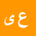 کارشناس رسمی دادگستری علی یونسی
