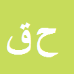 کارشناس رسمی دادگستری حسین قلی پور
