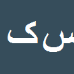 کارشناس رسمی دادگستری سیدحسین کوثری