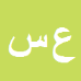 کارشناس رسمی دادگستری علی سحرخیز