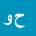 کارشناس رسمی دادگستری حسین وکیلی