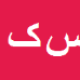 کارشناس رسمی دادگستری سمیرا کیهانی