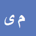 کارشناس رسمی دادگستری محمد یعقوبی ساردو