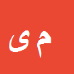 کارشناس رسمی دادگستری محمدرضا یزدان پناه