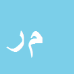 کارشناس رسمی دادگستری مجید رضائی