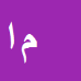 کارشناس رسمی دادگستری مجید اسدالله پور