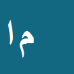 کارشناس رسمی دادگستری مهدیه اکبری