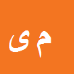 کارشناس رسمی دادگستری مازیار یحیوی
