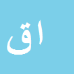 کارشناس رسمی دادگستری اکبر قربانی