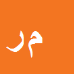 کارشناس رسمی دادگستری محمدرضا ربانی