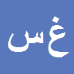 کارشناس رسمی دادگستری غلامرضا سلطانی