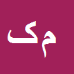 کارشناس رسمی دادگستری محسن کریمی پور