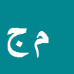 کارشناس رسمی دادگستری محمدحسن جعفری