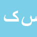 کارشناس رسمی دادگستری سیدهادی کاردان عنبران