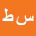 کارشناس رسمی دادگستری سیدمحمدصادق طاهری