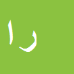 کارشناس رسمی دادگستری رحیم ابراهیمی