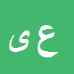 کارشناس رسمی دادگستری علیرضا یاری
