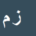 کارشناس رسمی دادگستری زهرا معتمدی