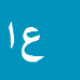 کارشناس رسمی دادگستری علی الوندی