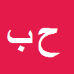 کارشناس رسمی دادگستری حسنعلی بشارتی فر