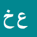 کارشناس رسمی دادگستری علی خضرائی کردیانی