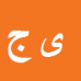 کارشناس رسمی دادگستری یدالله جوادپور