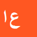 کارشناس رسمی دادگستری علی اخوان تفتی