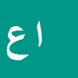 کارشناس رسمی دادگستری ابراهیم عابدی