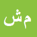کارشناس رسمی دادگستری منصور شکاری
