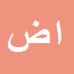 کارشناس رسمی دادگستری ابوالحسن ضرغامی