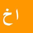 کارشناس رسمی دادگستری احمد خرمیان
