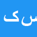 کارشناس رسمی دادگستری سیدصدراله کشاورز