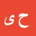 کارشناس رسمی دادگستری حمید یوسفی
