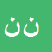 کارشناس رسمی دادگستری نویدرضا نظری پور
