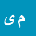 کارشناس رسمی دادگستری مجتبی یوسفی نورالدین وند