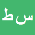 کارشناس رسمی دادگستری سید فهیم الدین طباطبایی