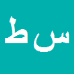 کارشناس رسمی دادگستری سیدعلی طاحونی