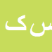 کارشناس رسمی دادگستری سیدمحمدرضا کریمی