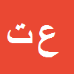 کارشناس رسمی دادگستری عباس تشکری