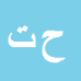 کارشناس رسمی دادگستری حسن ترابی شاندیز
