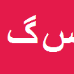 کارشناس رسمی دادگستری سیدمحمدعلی گل آراء