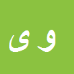 کارشناس رسمی دادگستری وحید یحیوی آذر