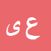 کارشناس رسمی دادگستری عظیم یوسف نژاد