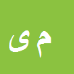 کارشناس رسمی دادگستری مرتضی یراقی