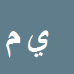 کارشناس رسمی دادگستری ياسر متولي جعفرآبادي