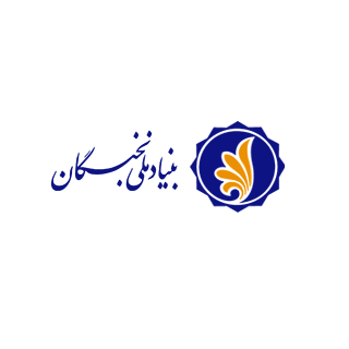 بنیاد ملی نخبگان کشور