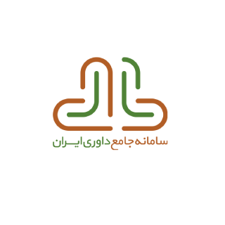 جامع داوری کشور